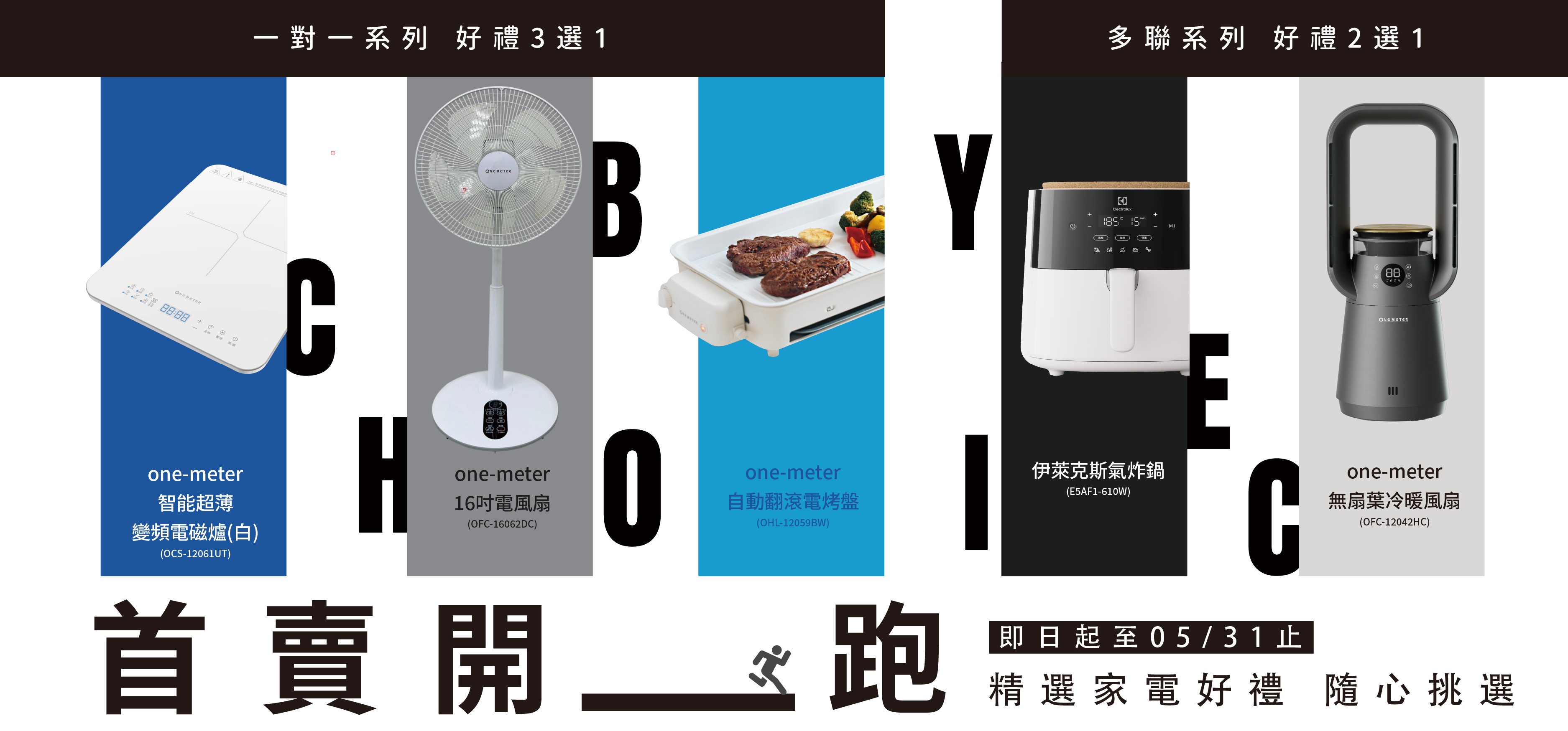 經典洗鍊，智造生活
